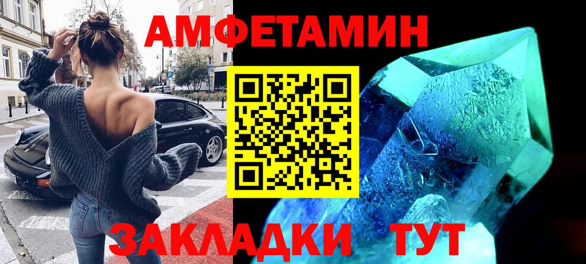 АМФЕТАМИН 97%  Вход с VPN  Донецк 