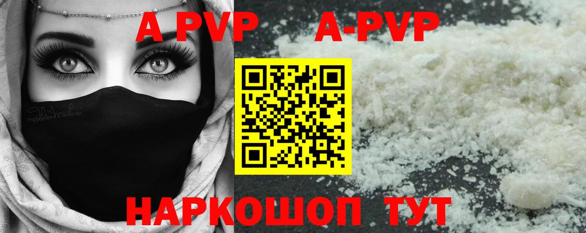 APVP крисы CK  А ПВП СК  Альфа ПВП крисы CK  Донецк  Вход с VPN 