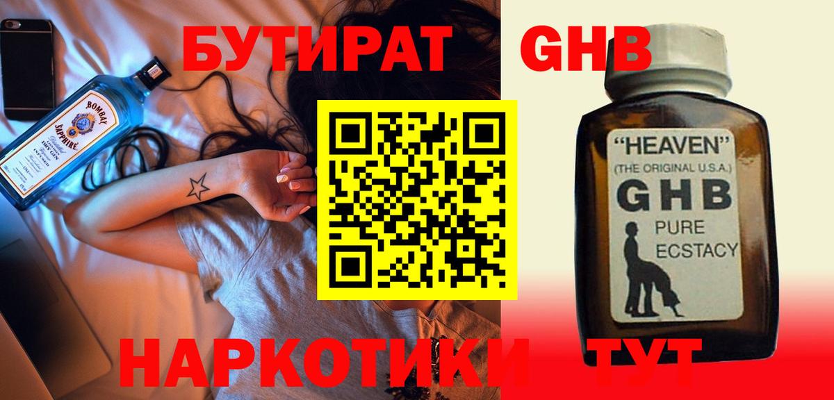 Донецк  БУТИРАТ буратино  Вход с VPN 