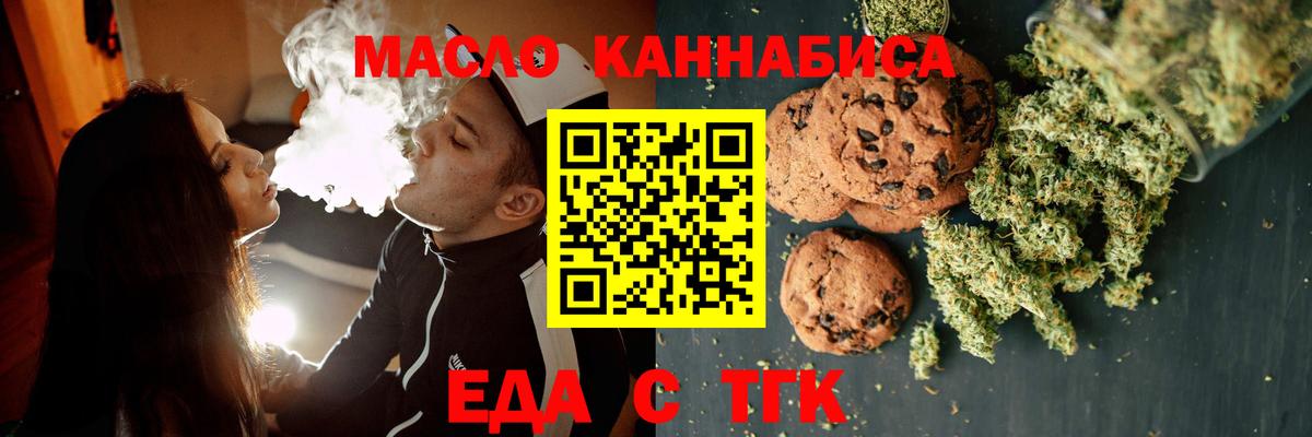 Донецк  Cannafood конопля  Вход с VPN 