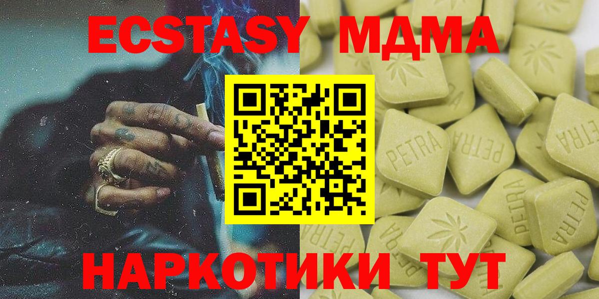 ЭКСТАЗИ таблы  Вход с VPN  Донецк  ЭКСТАЗИ 250 мг 