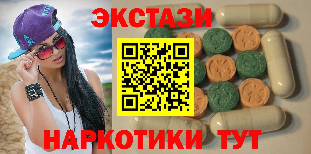 Экстази TESLA Донецк