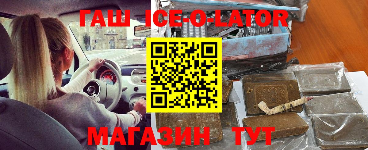 Гашиш Изолятор  ГАШ Изолятор  Вход с VPN  Донецк 