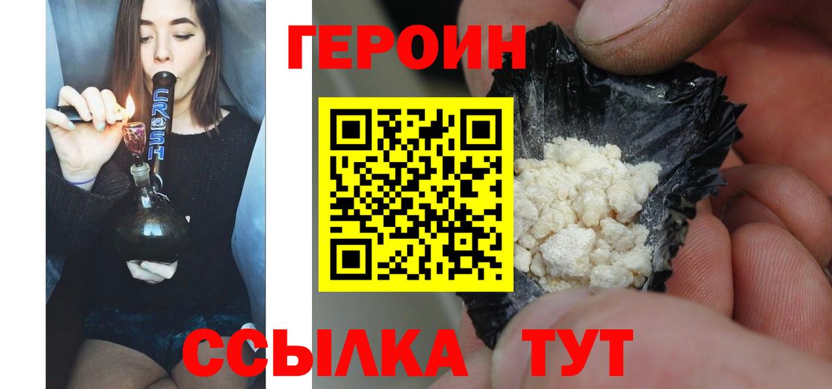 Героин VHQ Донецк