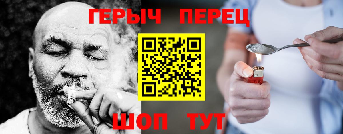 Героин белый  Вход с VPN  Донецк 