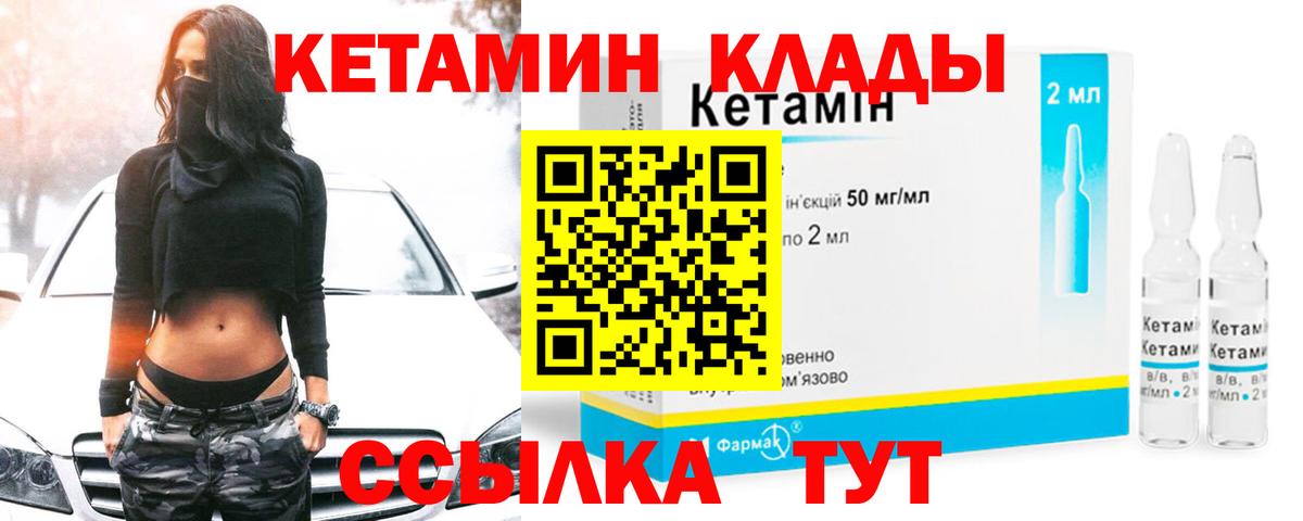 Кетамин VHQ  Кетамин VHQ  Донецк  Вход с VPN 