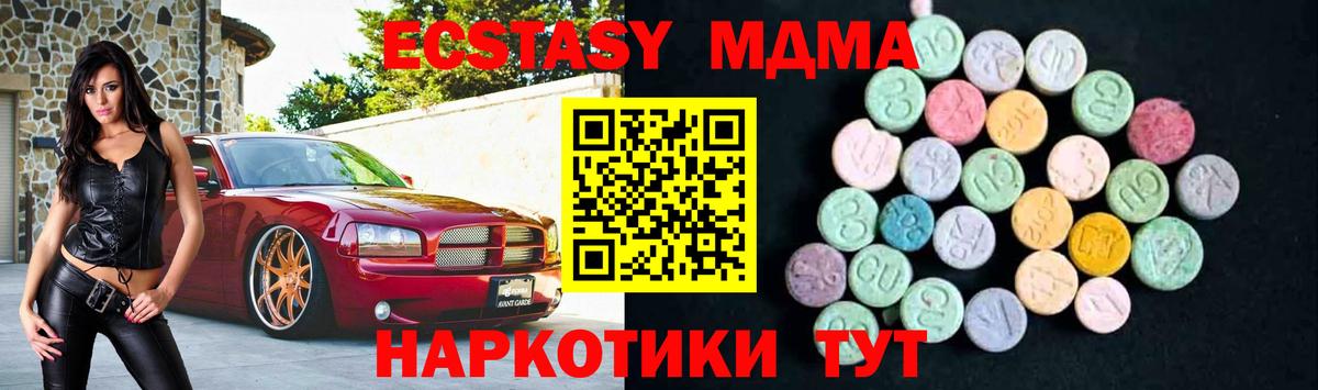 МДМА Molly  МДМА молли  Донецк  Вход с VPN 