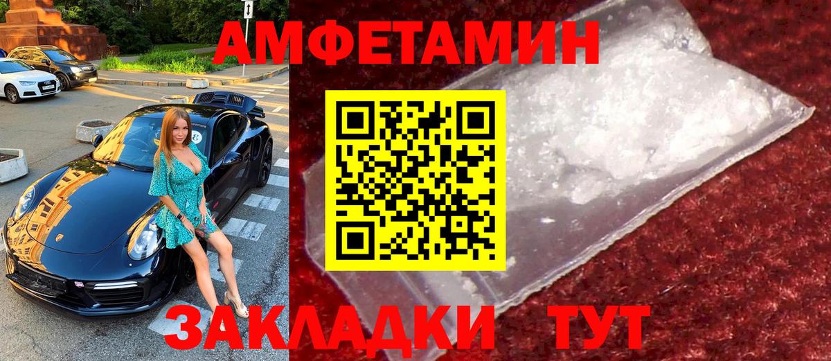 МЕТАМФЕТАМИН мет  Вход с VPN  Донецк  МЕТАМФЕТАМИН мет 