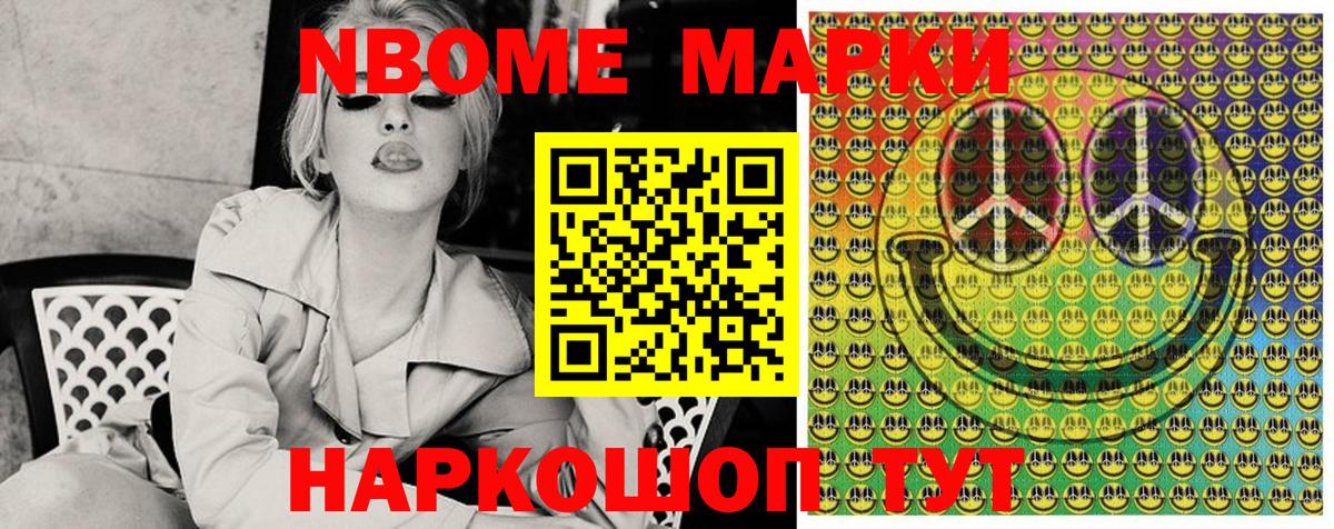 Наркотические марки 1,5мг  Вход с VPN  Донецк 