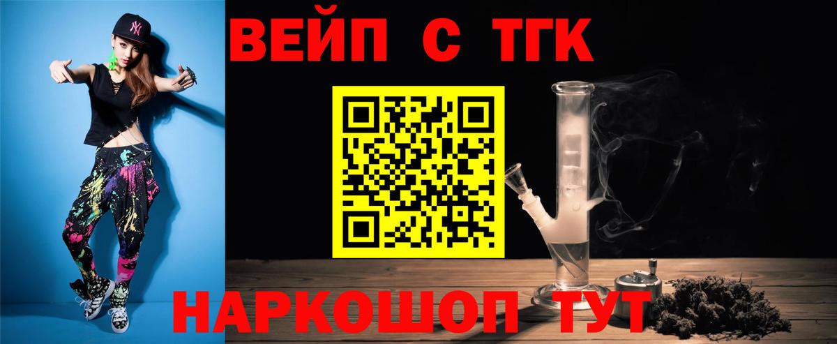 ТГК концентрат  Вход с VPN  Донецк  Дистиллят ТГК THC oil 
